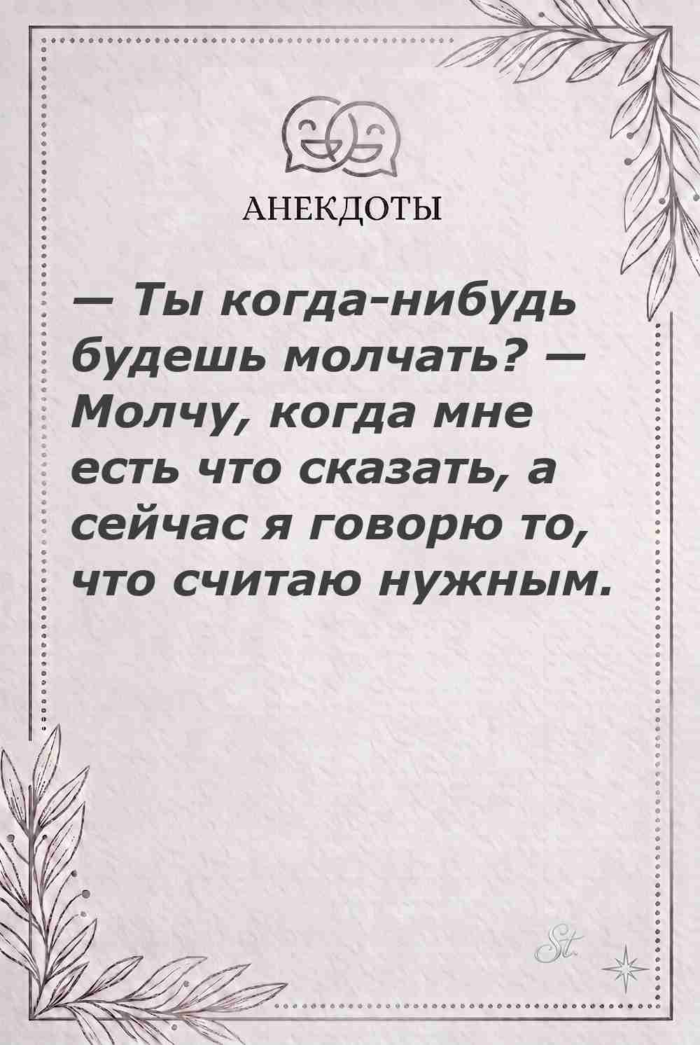 Ироничные мысли и женская логика