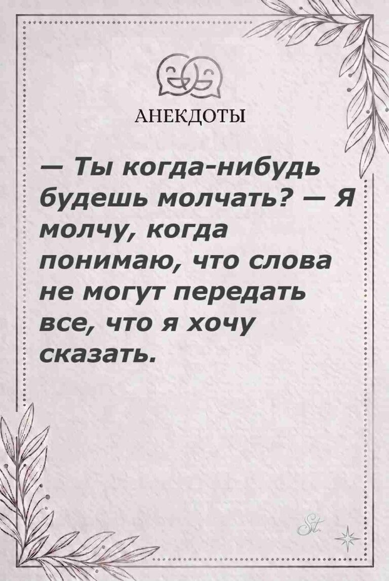 Ироничные мысли и женская философия