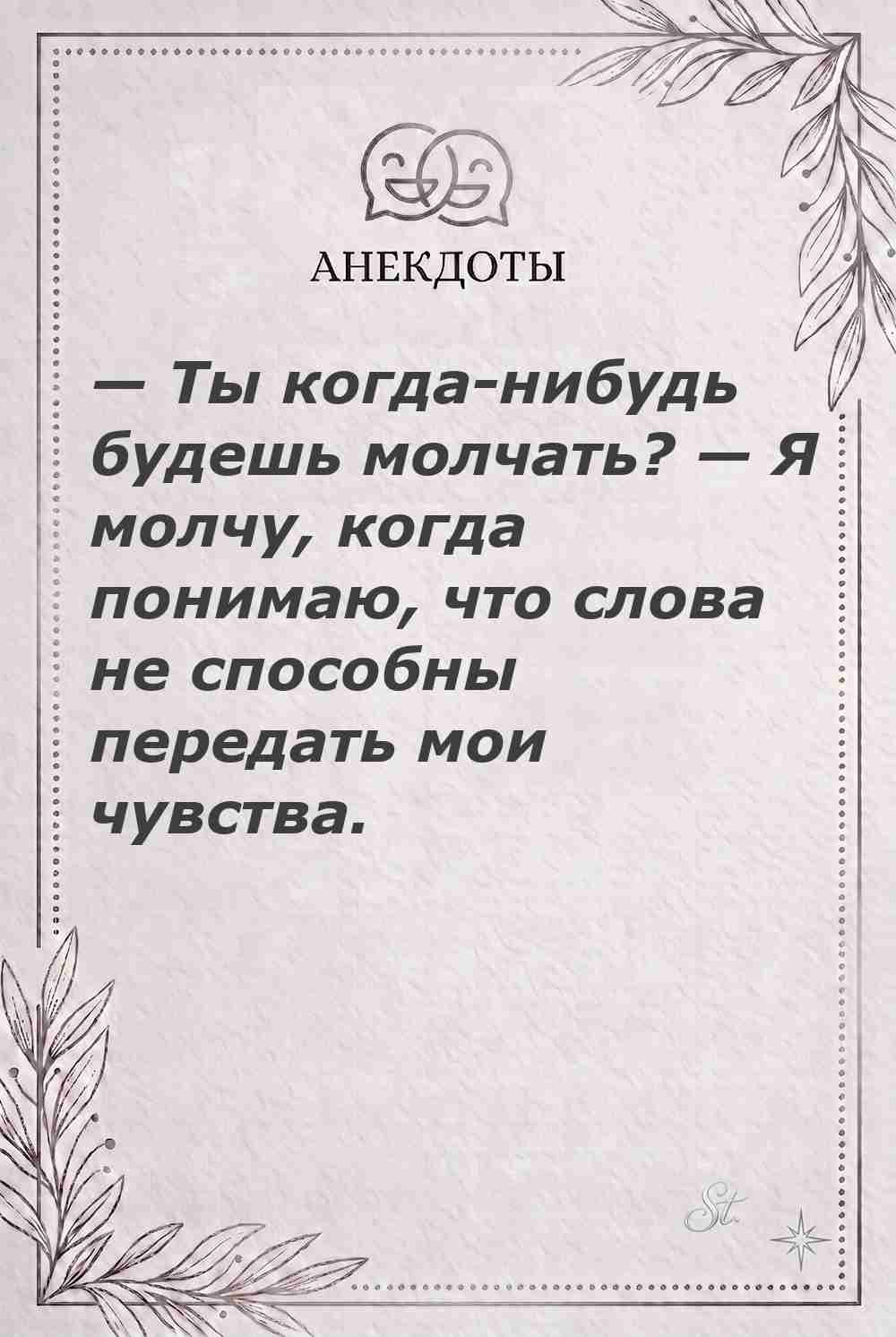 Женская философия и ироничные мысли о жизни