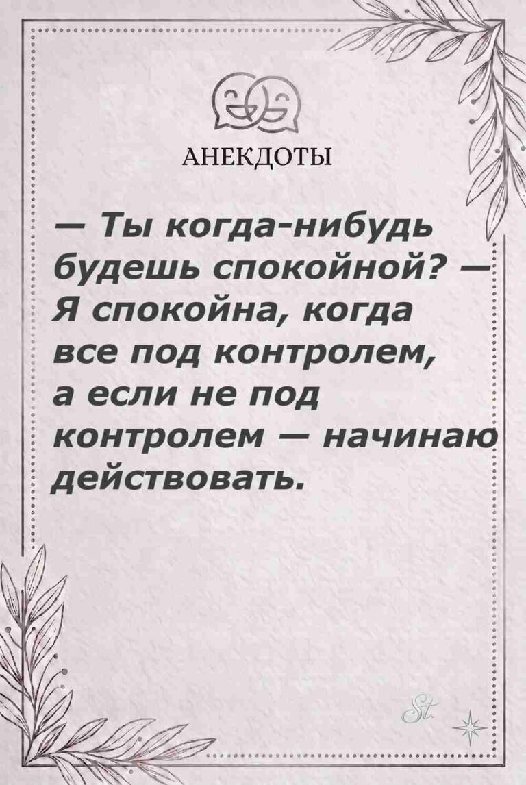 Ироничные мысли и женская мудрость жизни