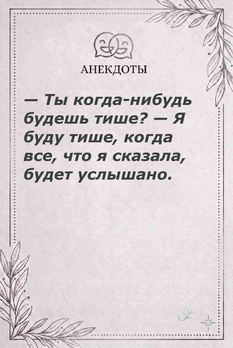 Ироничные мысли и женская психология