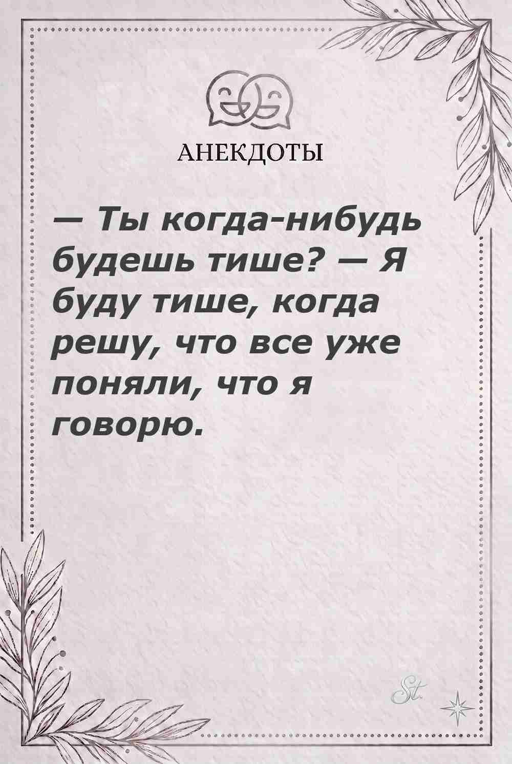 Ироничные мысли и женская мудрость