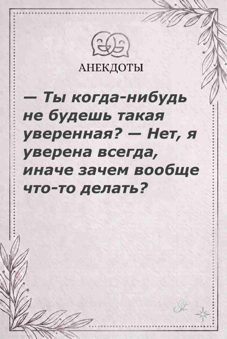 Ироничные мысли о женщине и женская мудрость