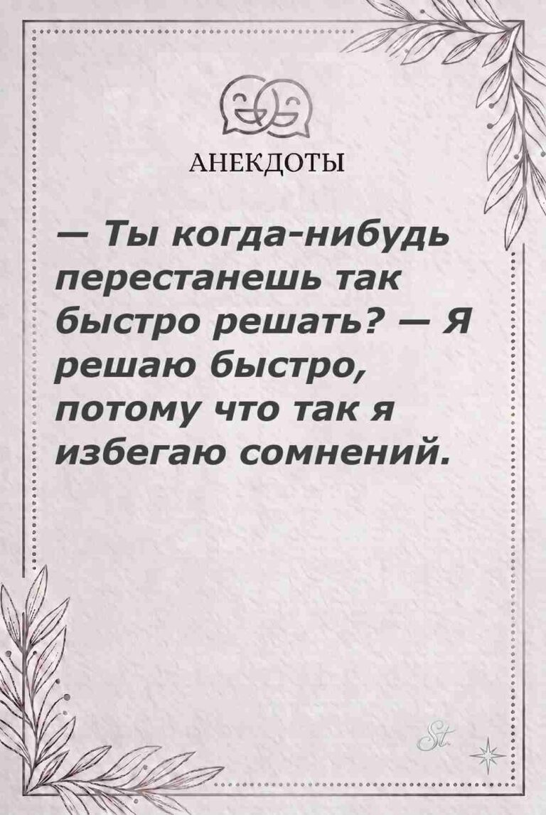 Ироничные мысли и женская философия