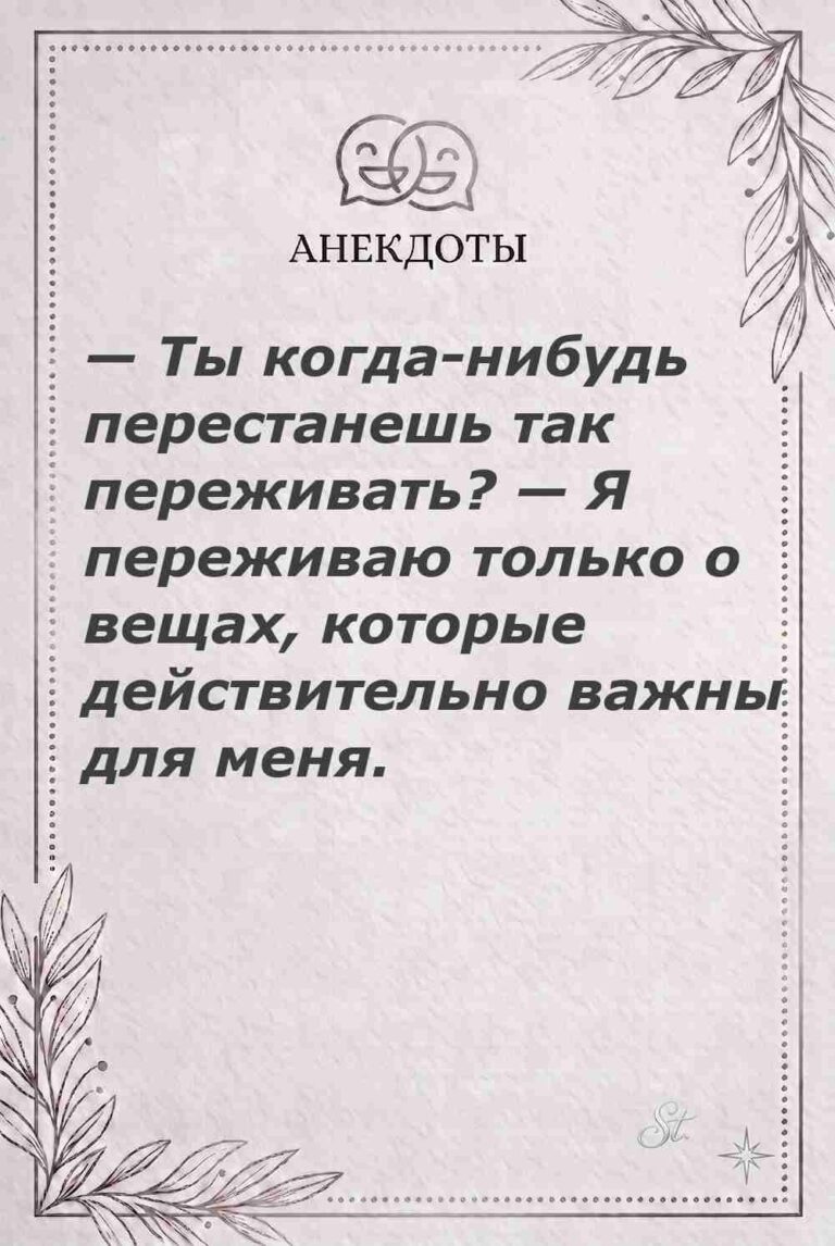 Ироничные мысли и женская философия