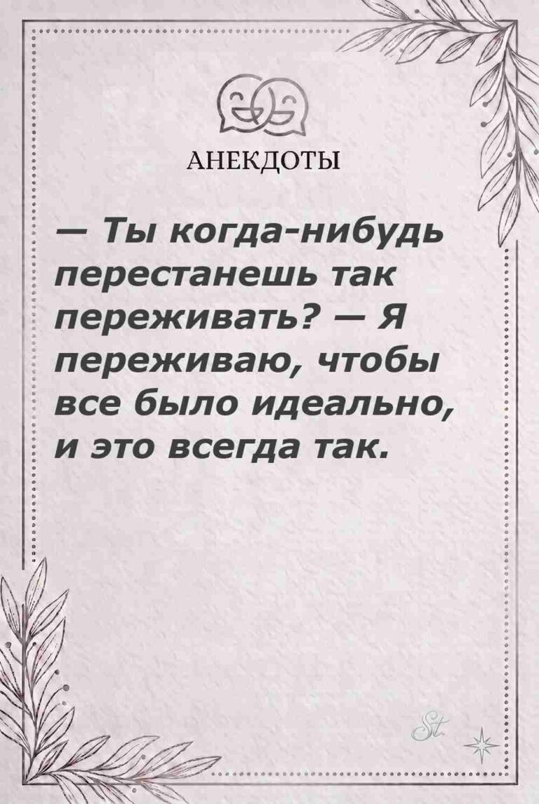 Ироничные мысли и женская психология