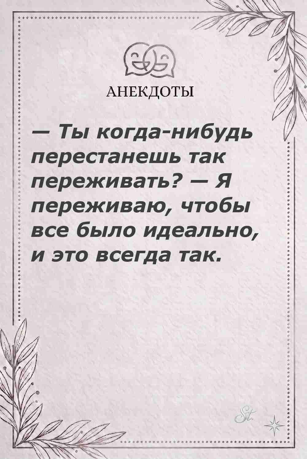 Ироничные мысли и женская психология