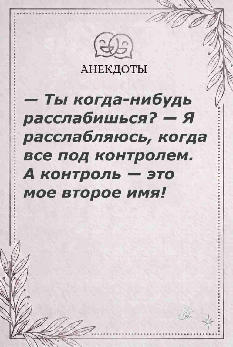 Ироничные мысли и женская философия