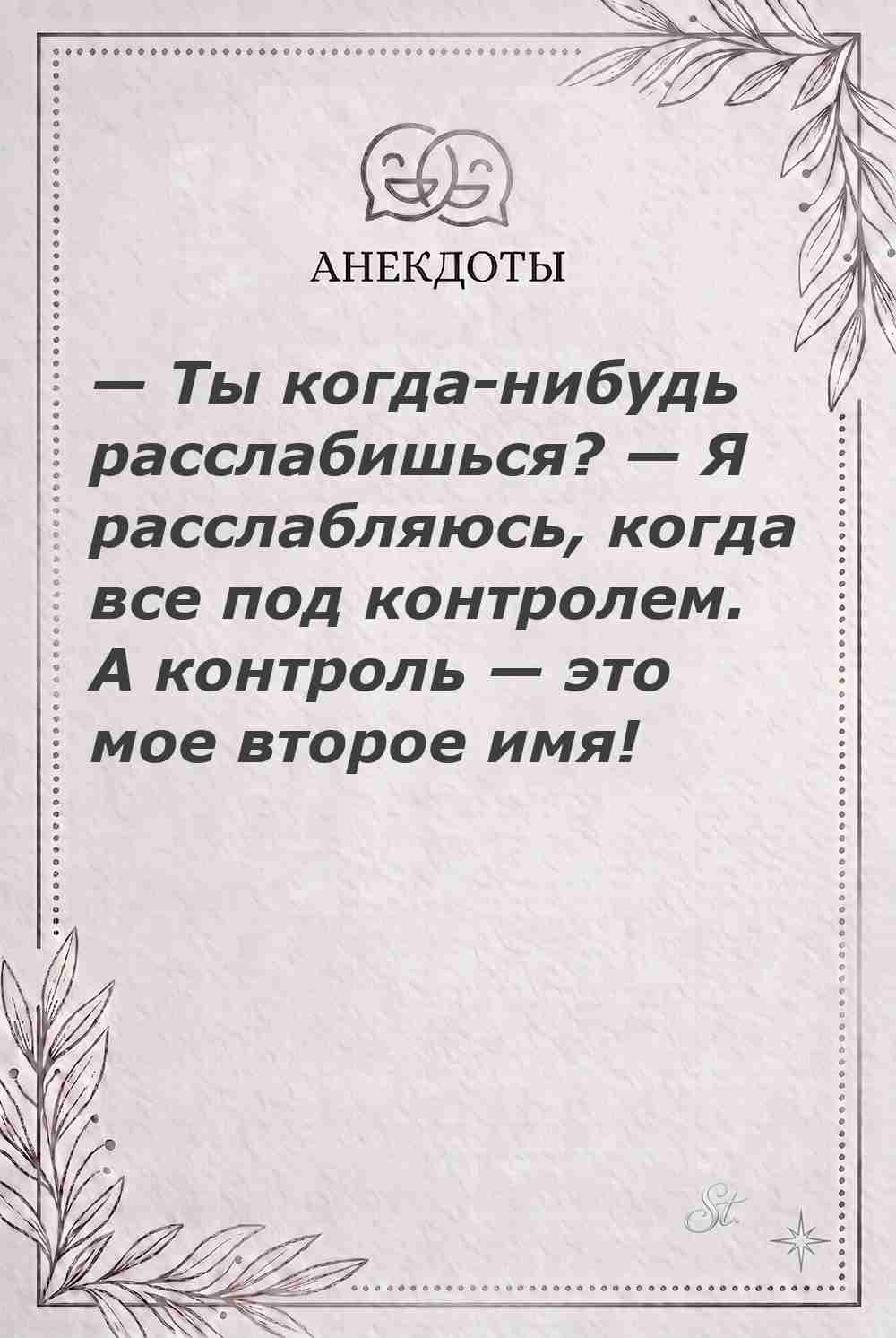 Ироничные мысли и женская философия