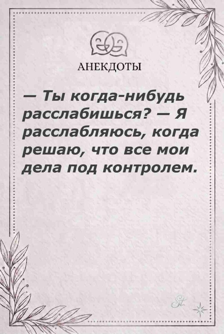 Ироничные мысли и женская философия