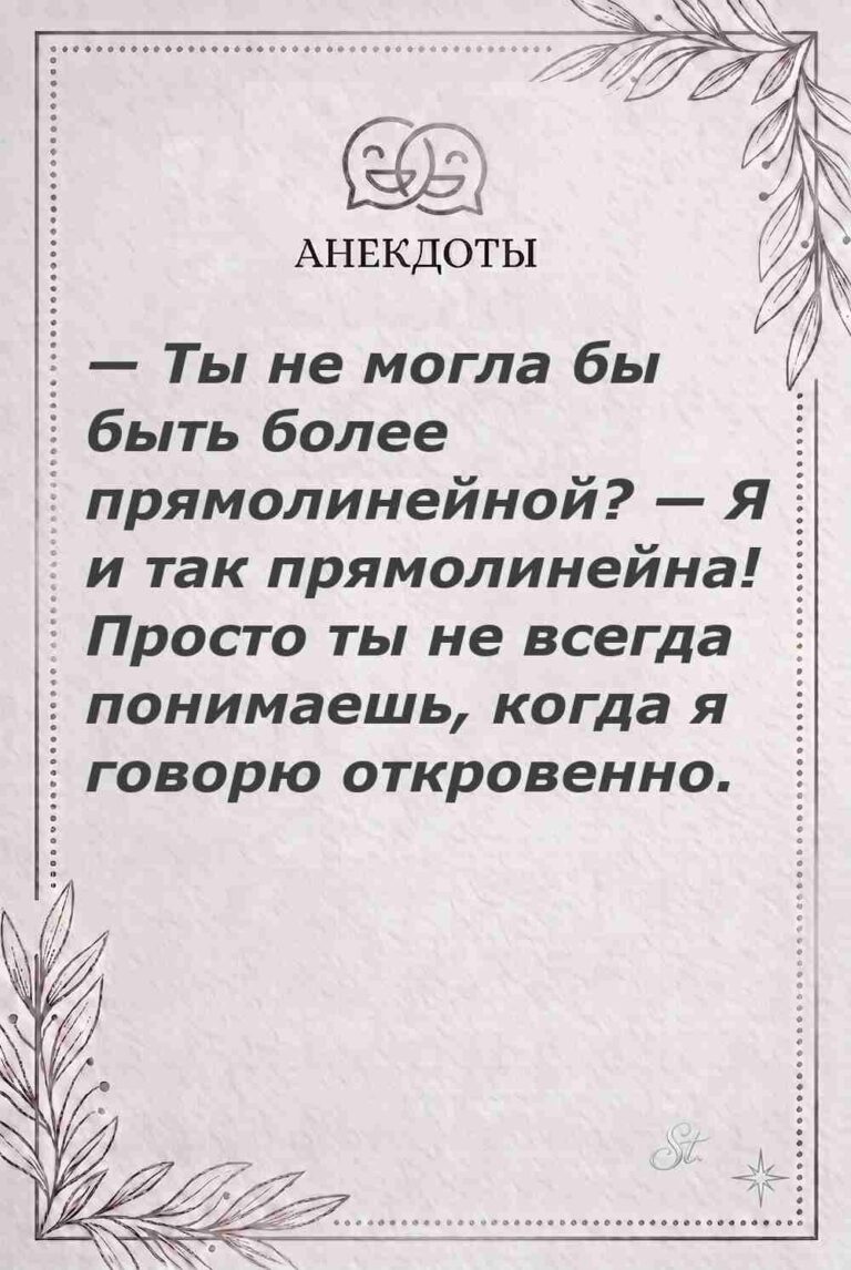 Ироничные мысли о женщинах и женская философия