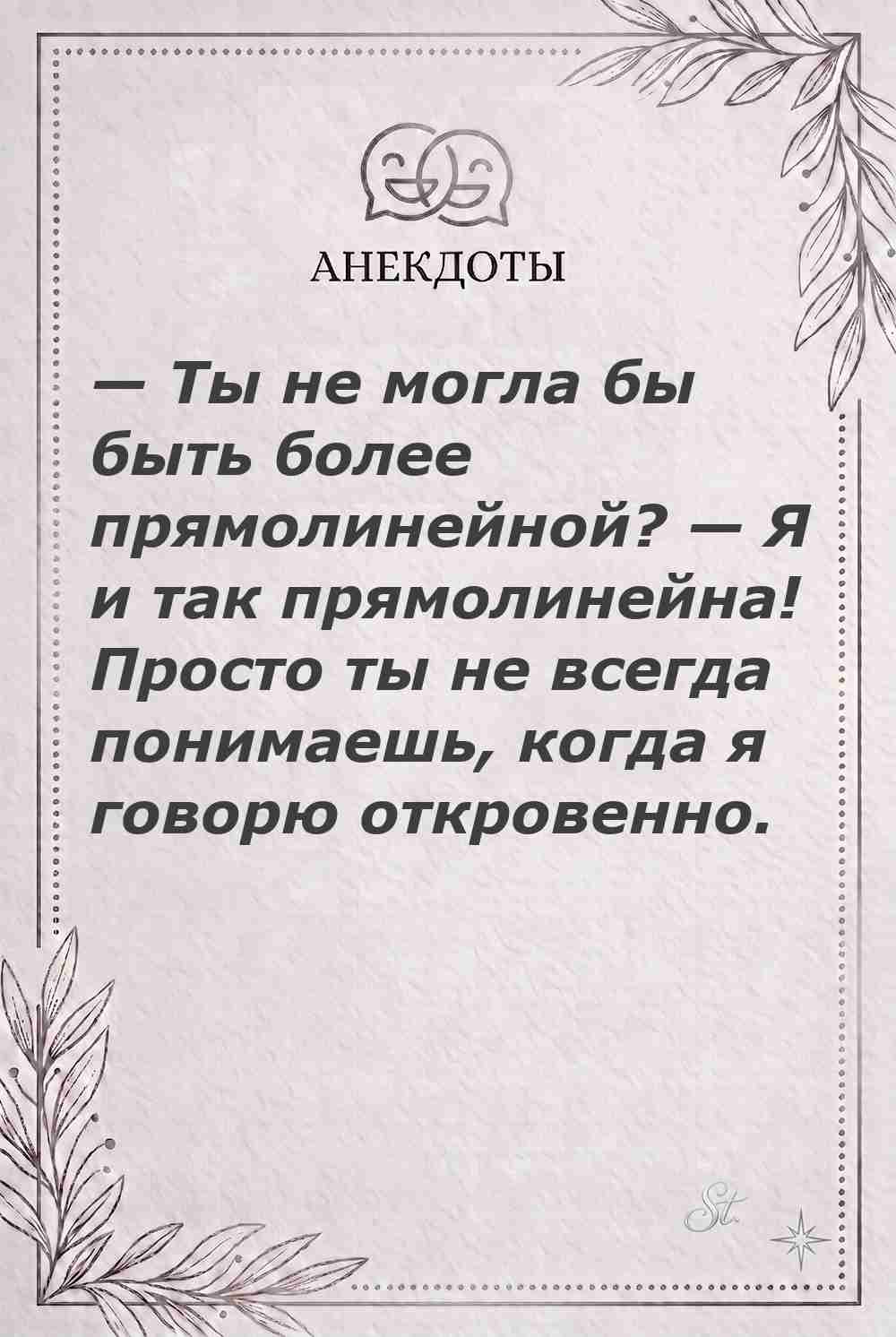 Ироничные мысли о женщинах и женская философия