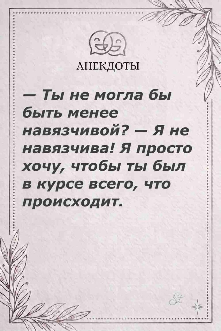 Ироничные мысли и женская психология