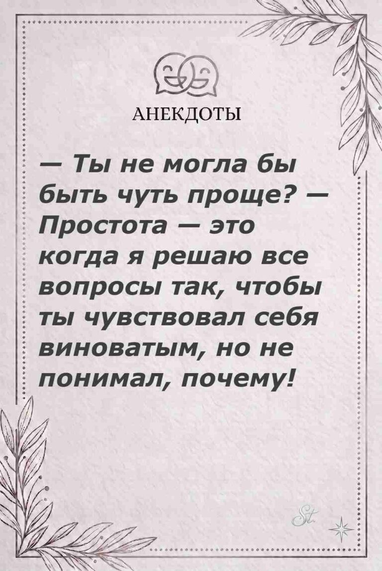 Ироничные мысли о женщинах и женская философия