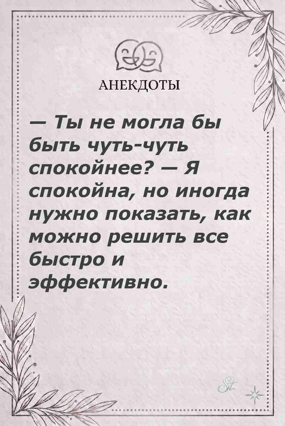 Ироничные мысли о женщинах и жизненные цитаты