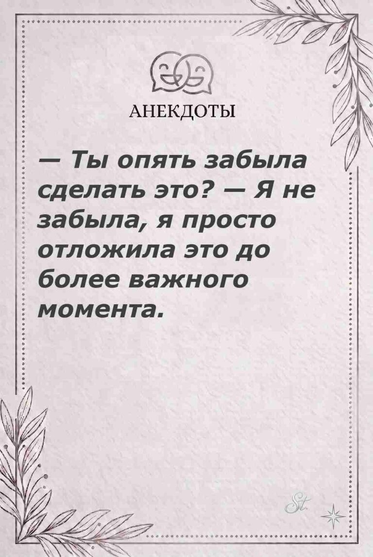 Ироничные мысли и женская философия