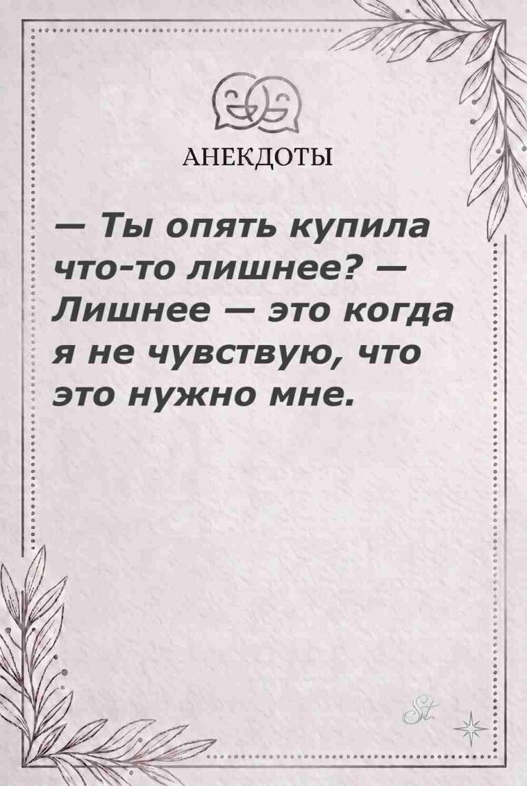 Ироничные мысли и женская философия
