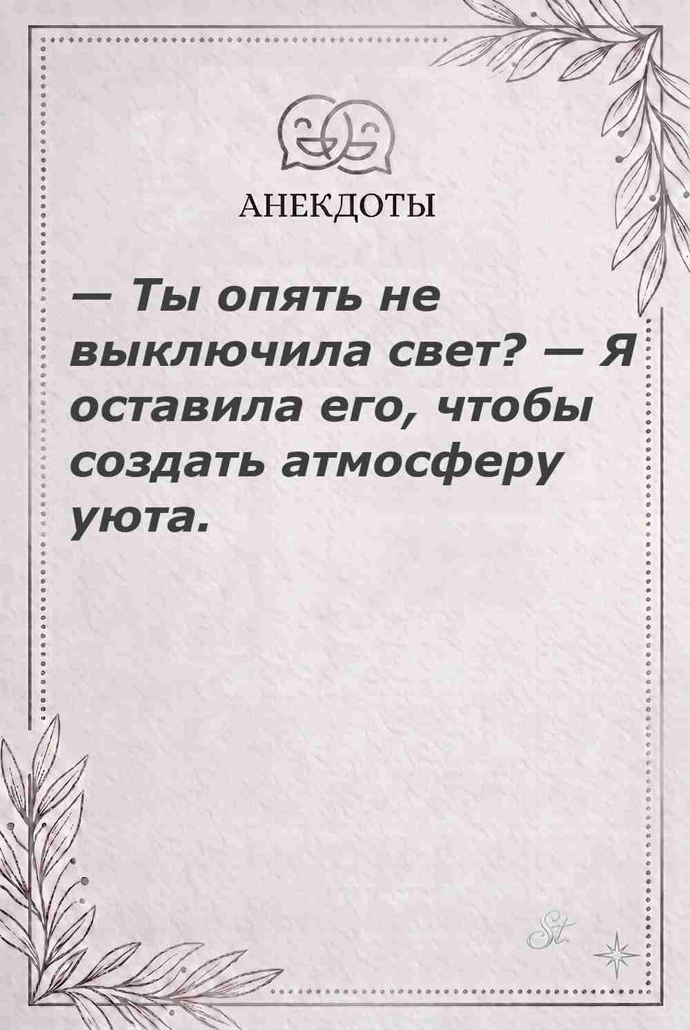 Ироничные мысли о женщинах и женская мудрость