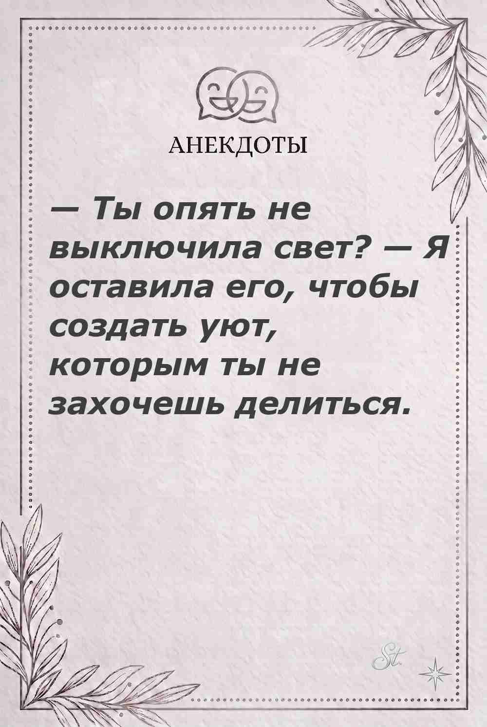 Ироничные мысли о женщинах и женская философия