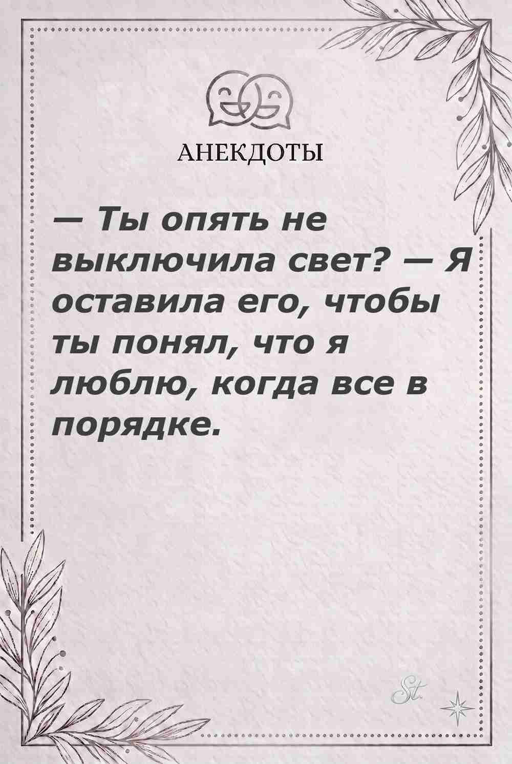 Женская философия и ироничные мысли о жизни