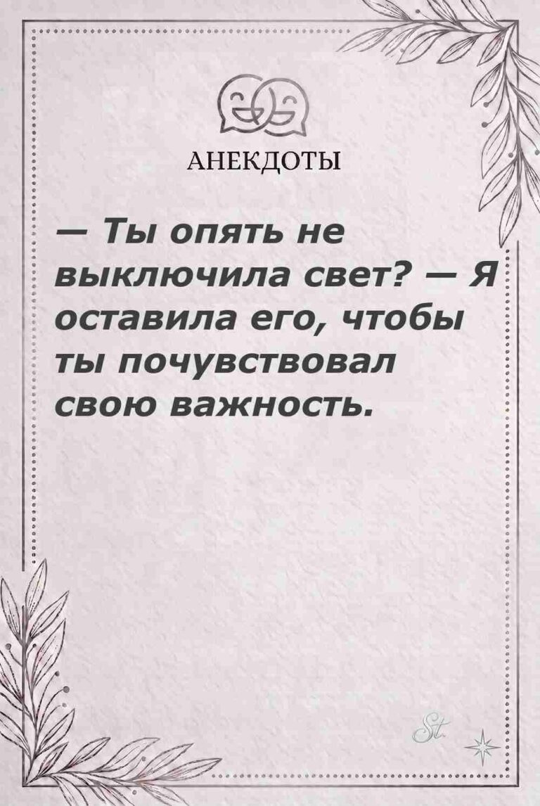 Ироничные мысли о женщинах и их мудрости