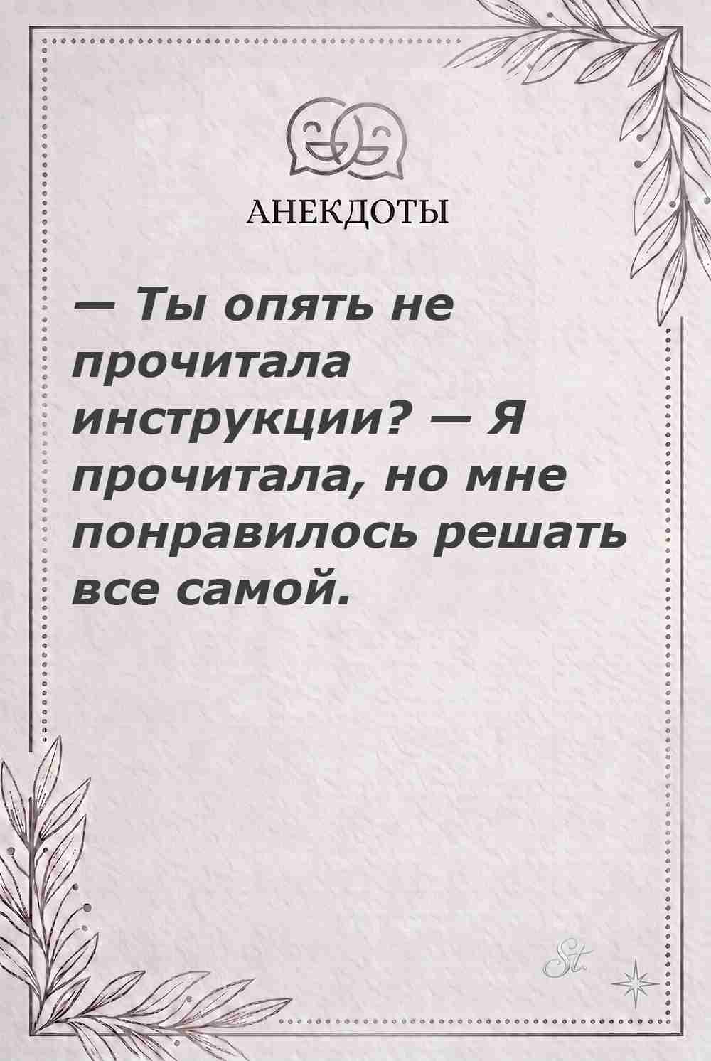 Ироничные мысли о женщинах и женская философия