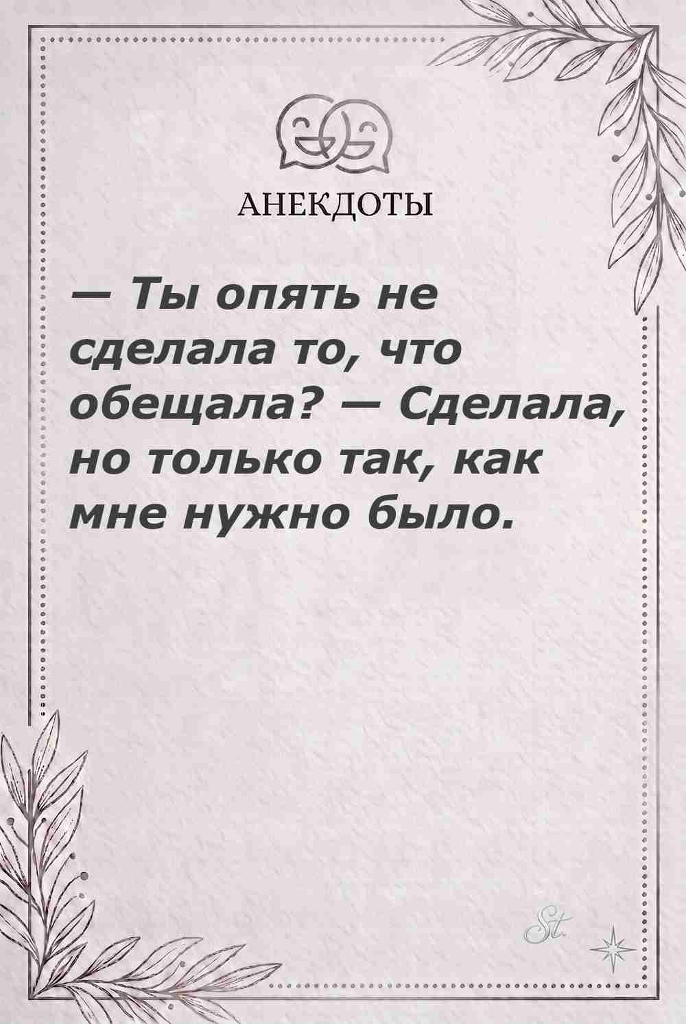 Ироничные мысли о женщинах и женская мудрость