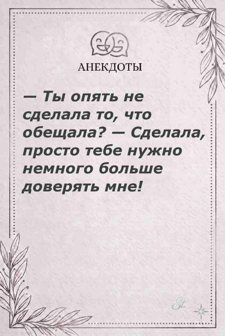 Ироничные мысли и женская мудрость