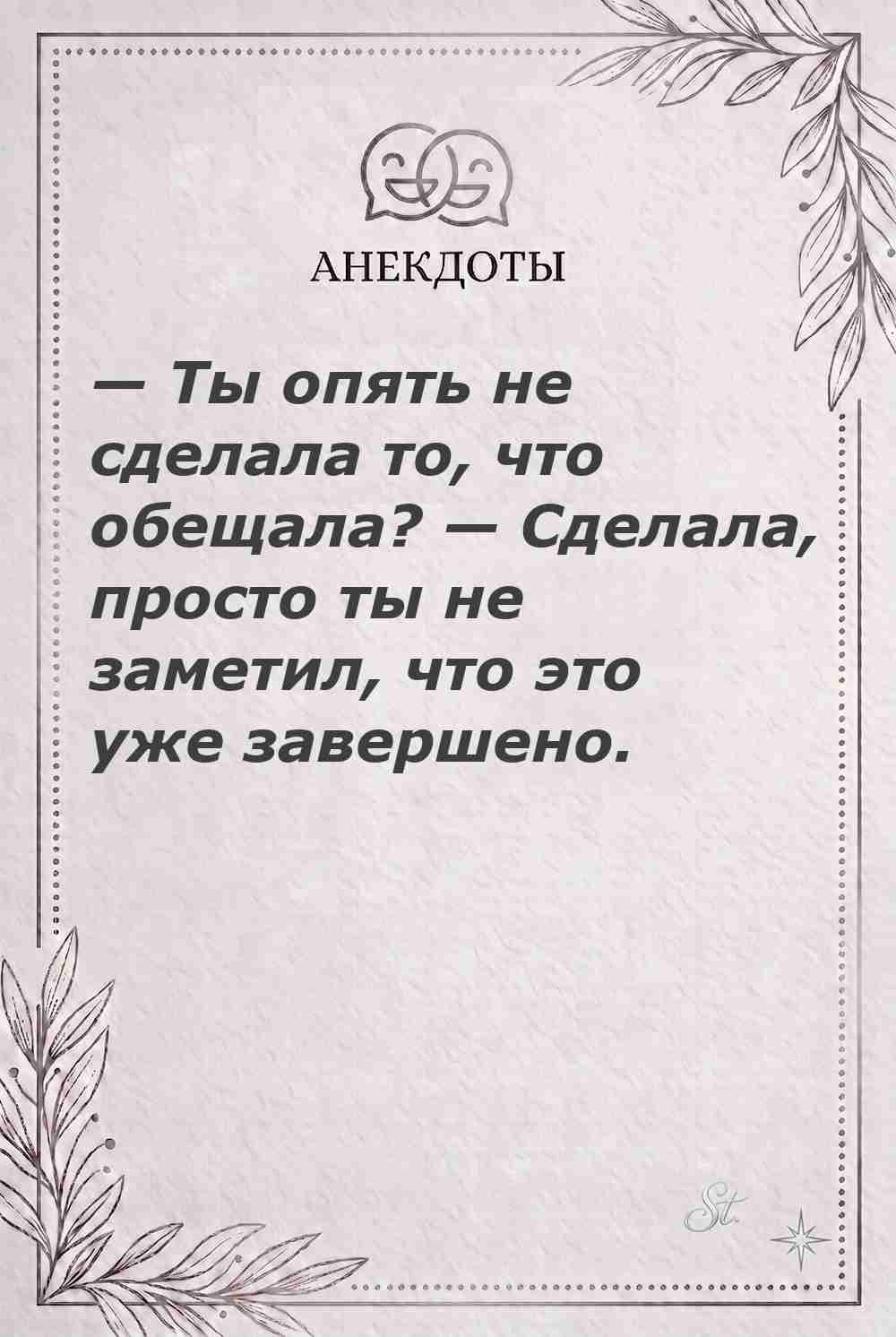 Ироничные мысли о женщинах и женская мудрость