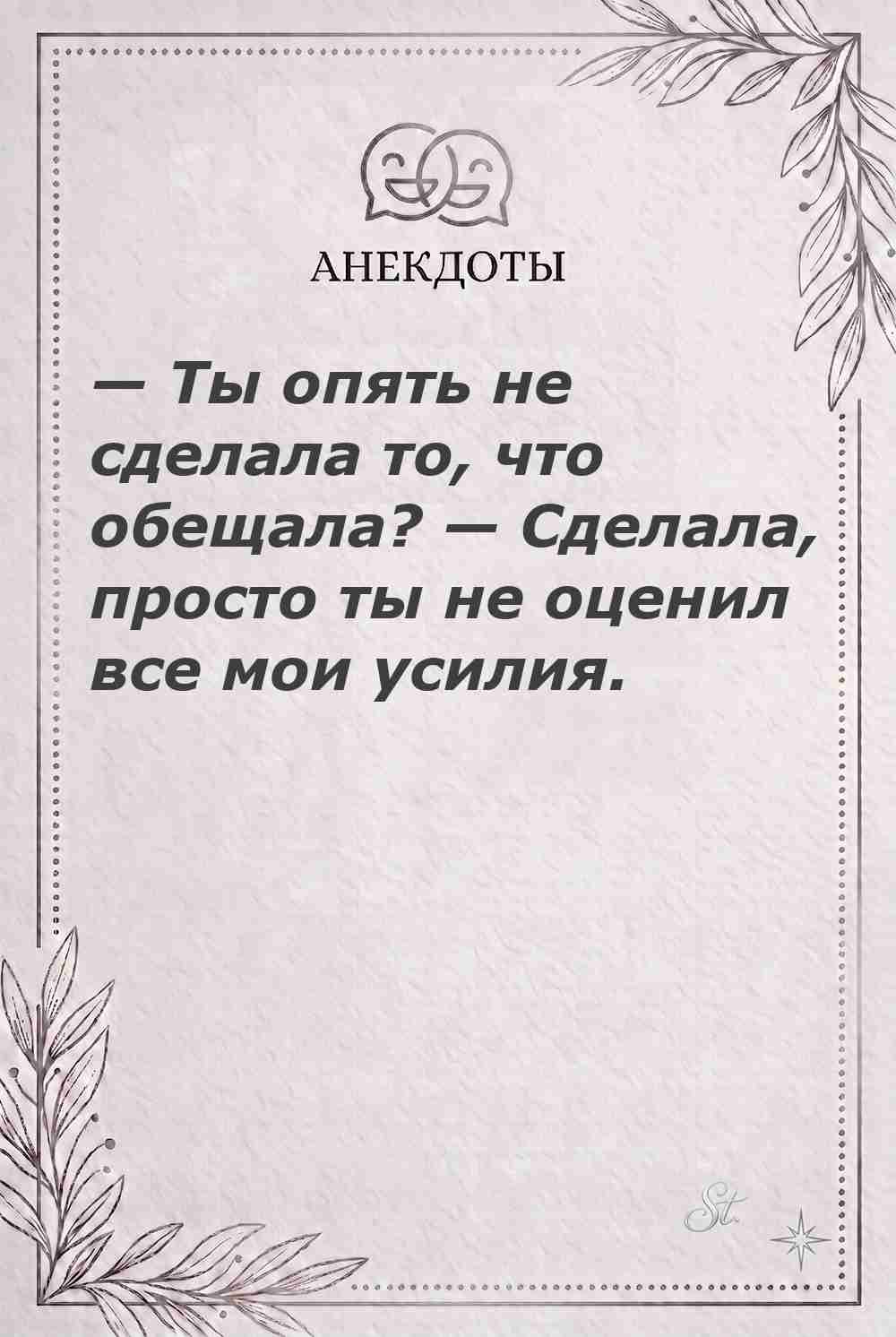 Ироничные мысли и женская психология