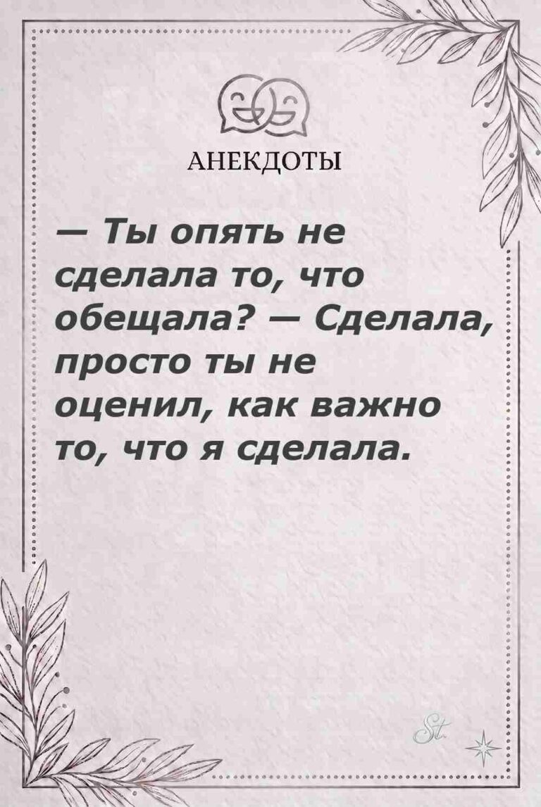Ироничные мысли и женская философия