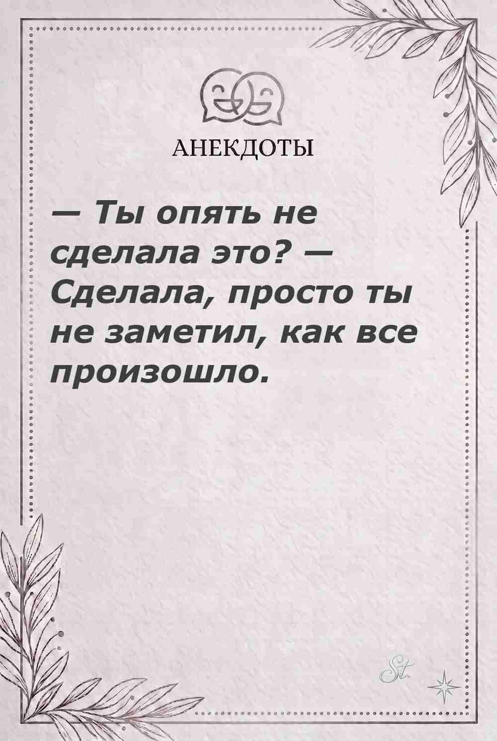 Ироничные мысли о женщинах и их мудрость