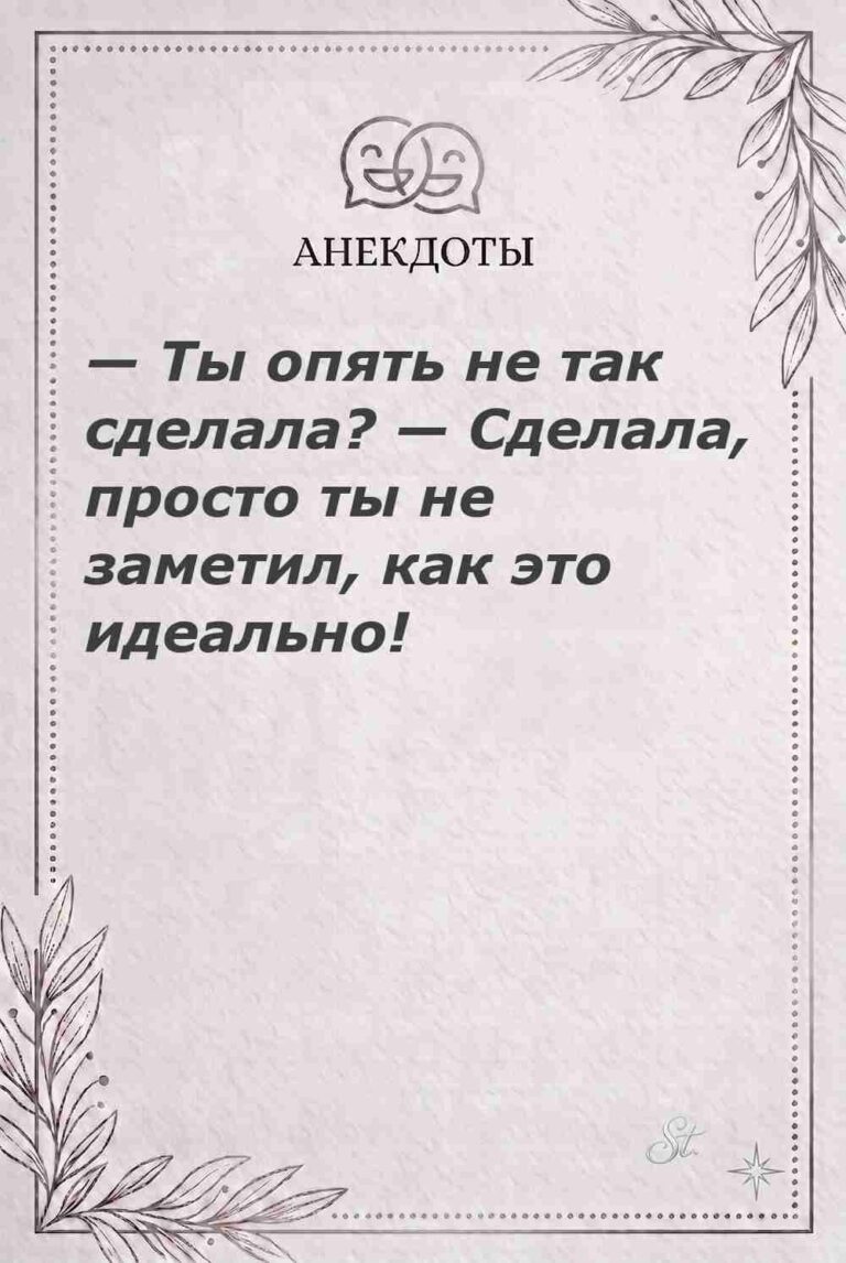 Ироничные мысли и женская мудрость