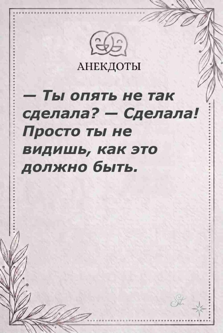 Ироничные мысли и женская мудрость