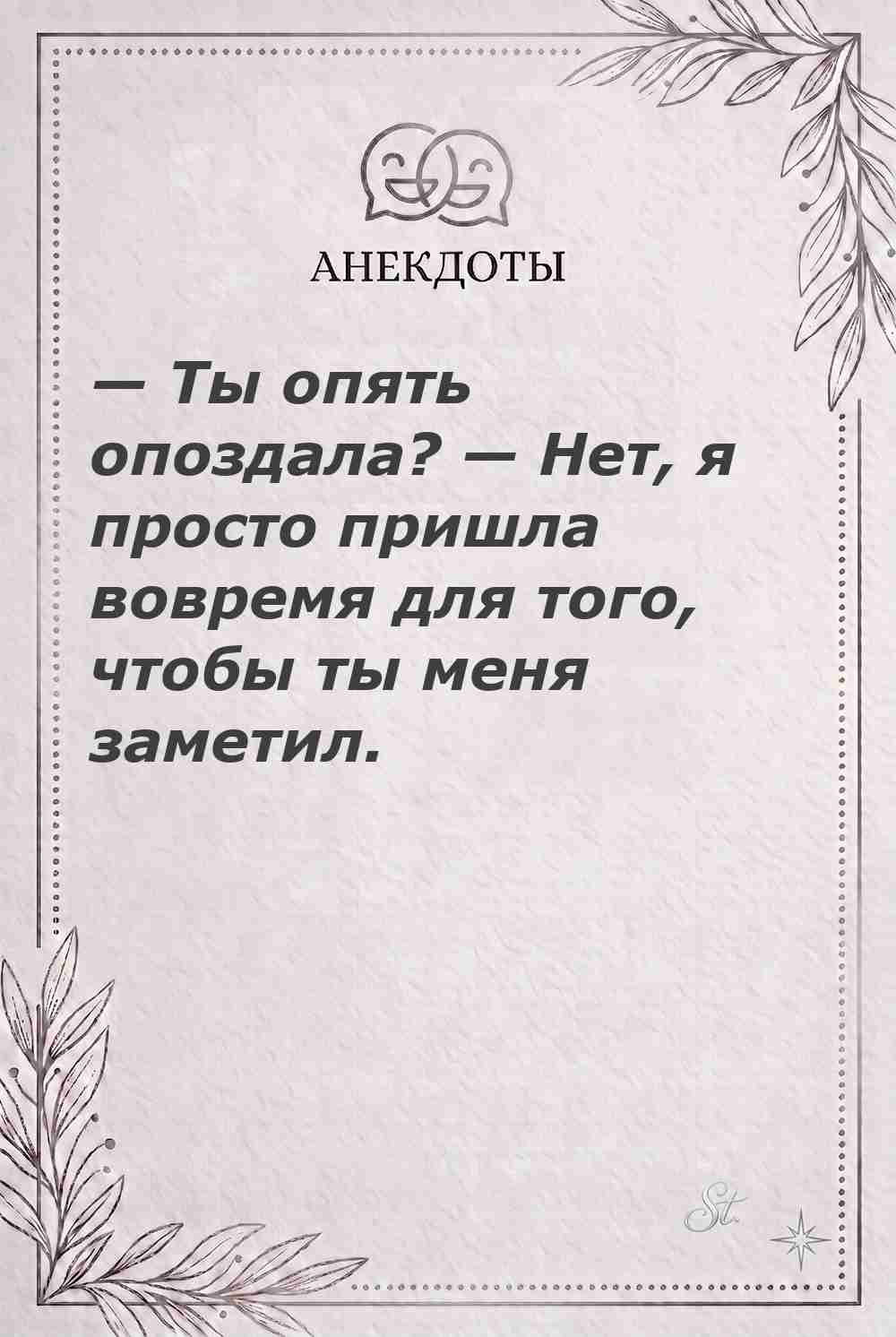 Ироничные мысли о женщинах и женская мудрость