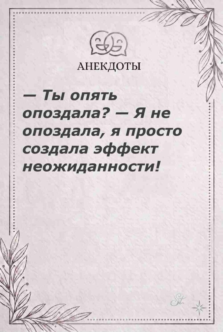 Ироничные мысли о женщинах и их мудрости