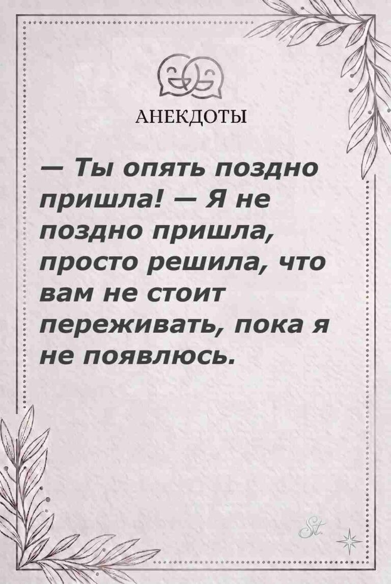 Ироничные мысли и женская психология