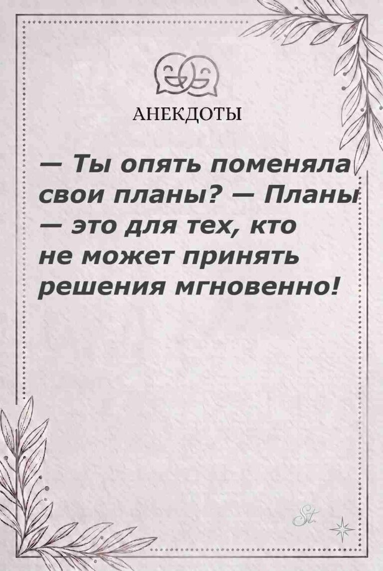 Ироничные мысли и женская философия