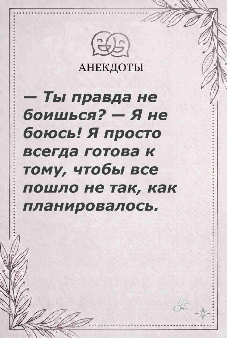 Ироничные мысли о женщинах и жизненные цитаты