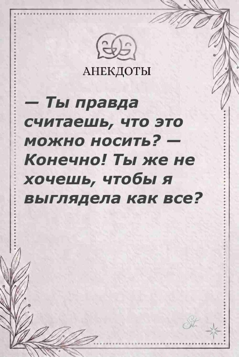 Ироничные мысли о женщинах и их философия