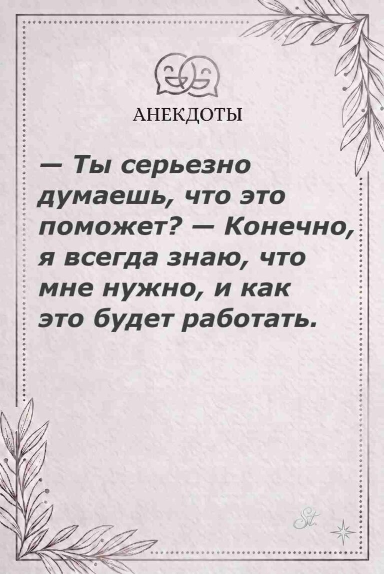 Ироничные мысли и женская философия