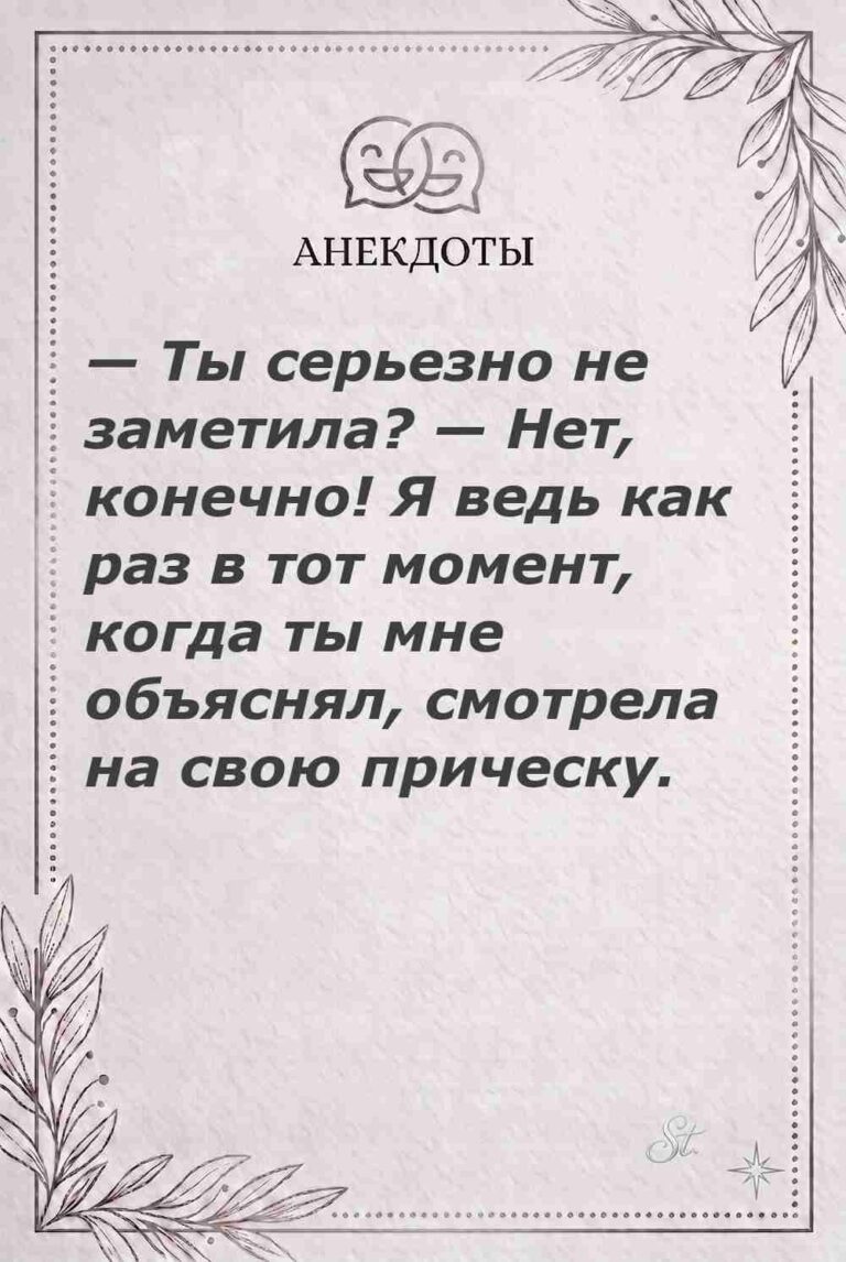 Ироничные мысли и женская философия