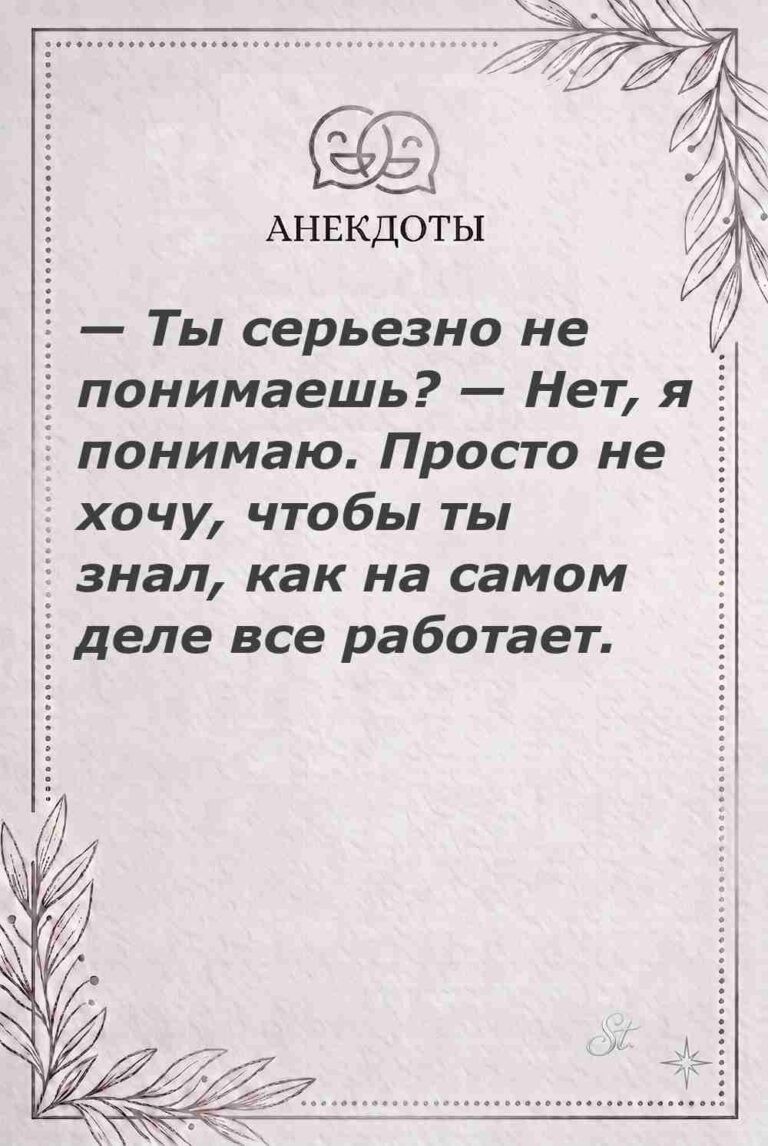 Ироничные мысли и женская философия