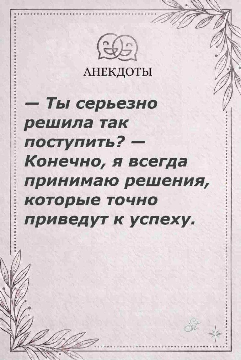 Ироничные мысли и женская мудрость