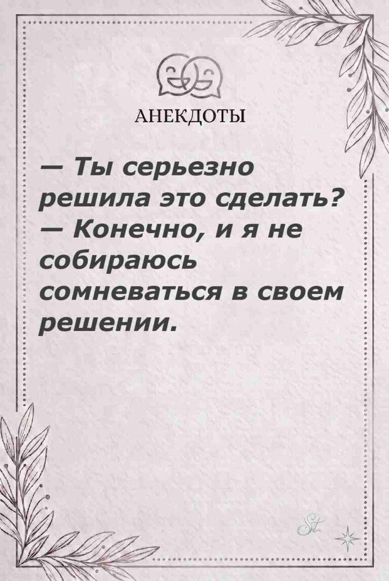 Ироничные мысли о женщинах и их мудрость