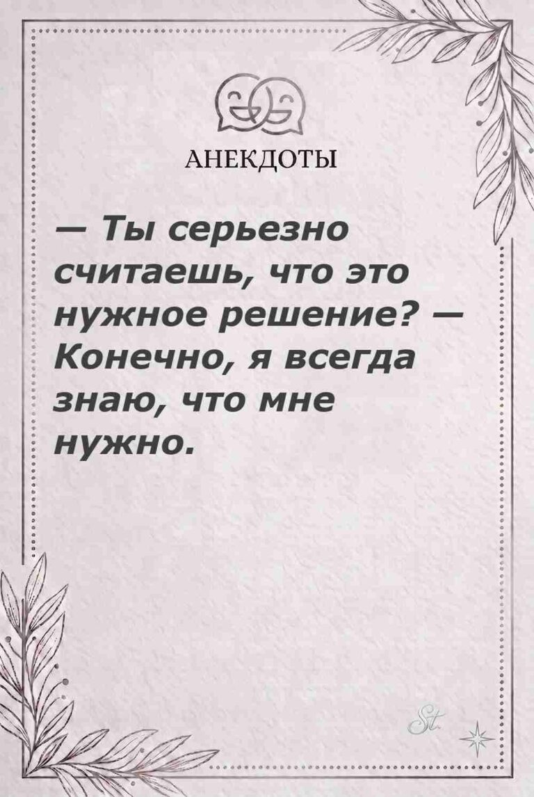 Ироничные мысли и женская психология