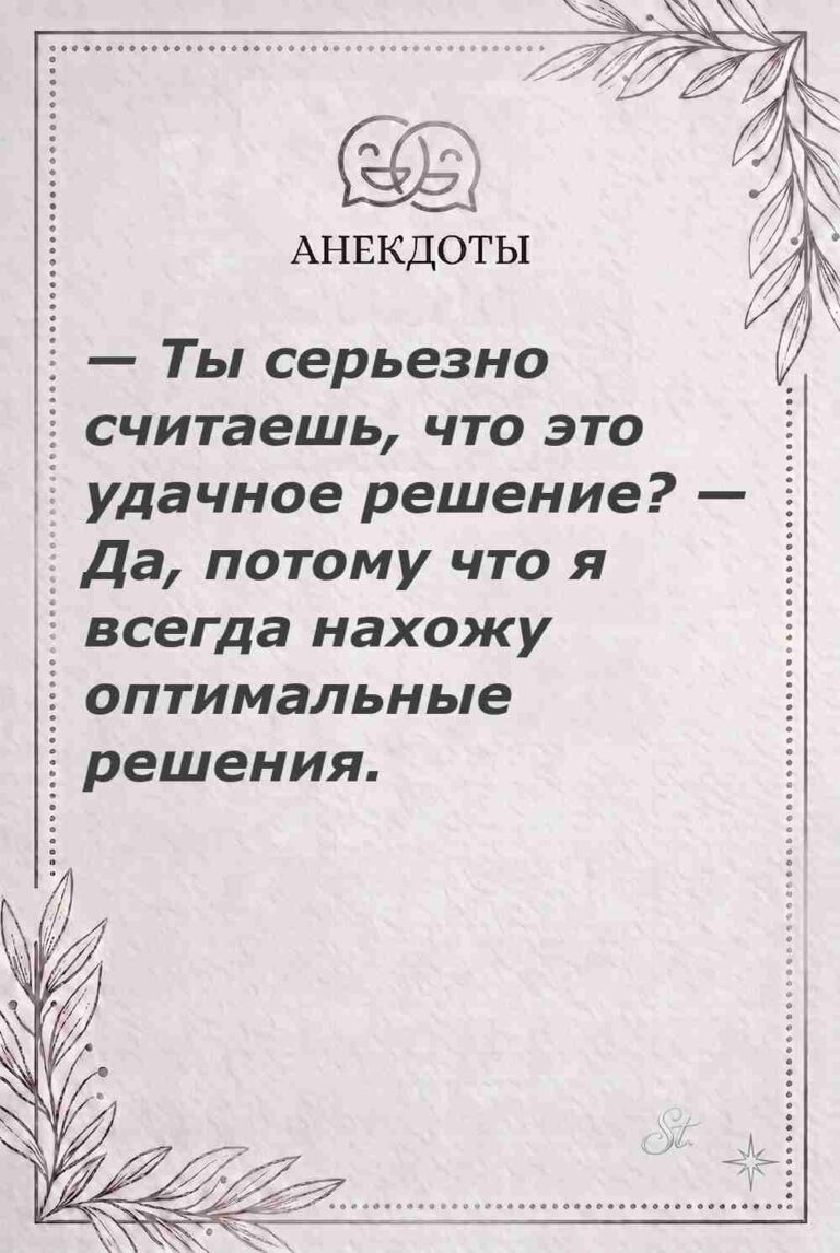 Ироничные мысли и женская мудрость