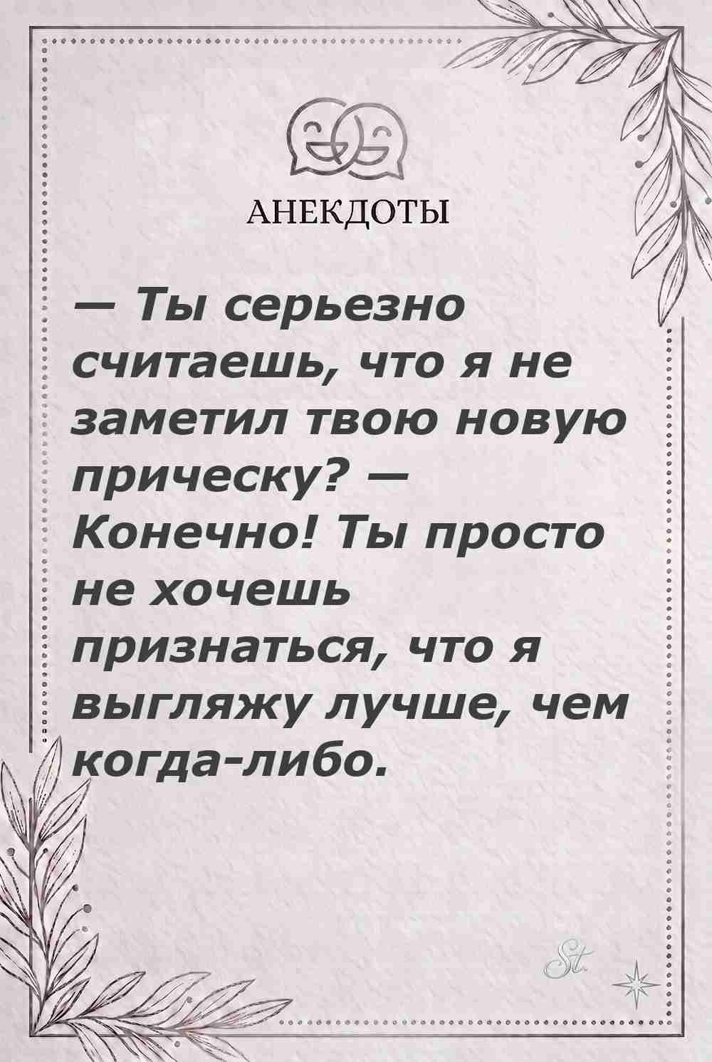 Ироничные мысли о женщинах и их мудрости