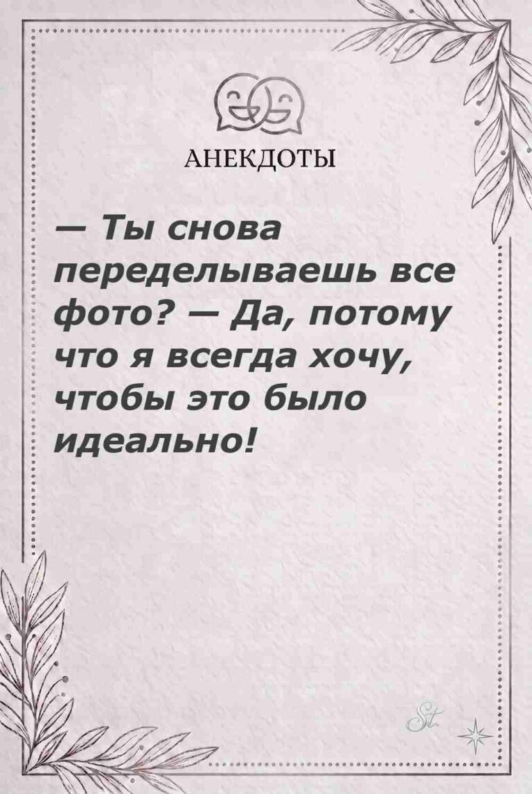 Ироничные мысли и женская философия