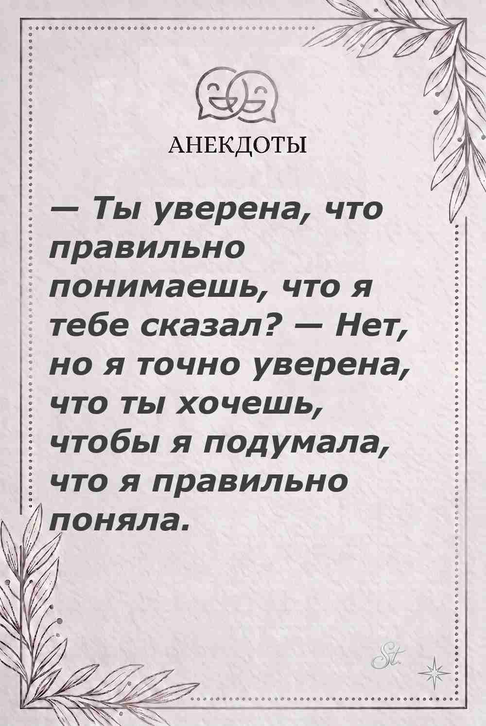 Ироничные мысли о женщинах и жизненные цитаты